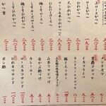 はせ川 - 土日祝ランチメニュー