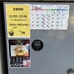 らぁめん ご恩 - 