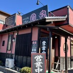 圓家  - 