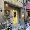 LA BEL - 外観