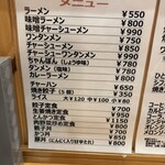 食堂 ヤオキン - 