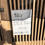 こだわり麺処 かとう - 