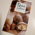 ロッカドウ ファクトリー - 