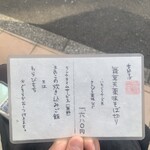 板蕎麦 香り家 - 