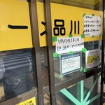 ラーメン二郎 - 