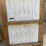 板蕎麦 香り家 - 