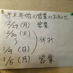 関内もつ肉店 - 