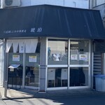 宍道湖しじみ中華蕎麦 琥珀 - 