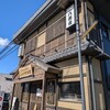 炭火焼和めし処 しんぱち食堂 海南店