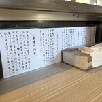 横浜家系ラーメン こう - 能書き