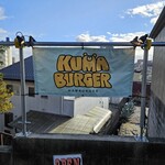 KUMA BURGER - 