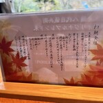 日本料理 京都 華暦 - 