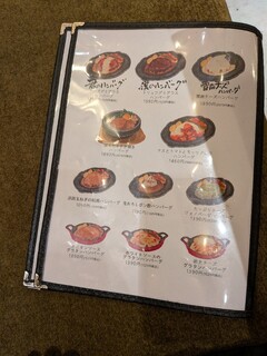 君のハンバーグを食べたい - 