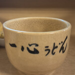 釜揚うどん 一心 - 