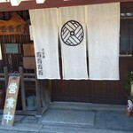 十割手打 そば処 百百百百 - 