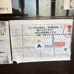 麺屋エイト - 駐車場の案内