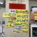 お食事 まるやま - 