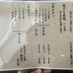 蕎麦処 むらかみ - 