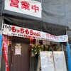 PAIRON 曙橋本店