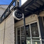 自家製手もみ麺 鈴ノ木 - 外観