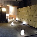 懐石料理 はし本 - 