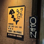 Ocean Flavor 鯛一 - 