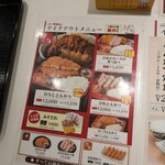 名古屋名物 みそかつ 矢場とん NEOPASA岡崎店 - 