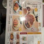 名古屋名物 みそかつ 矢場とん NEOPASA岡崎店 - 