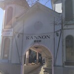 丼屋 七兵衛 - 銚子電鉄 観音駅