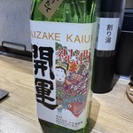 特撰ひやむぎ きわだち - 