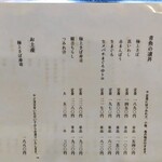 丼屋 七兵衛 - メニュー