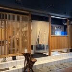 酔処きりしま - 