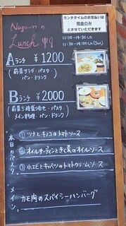 Naga～n cucina italiana - 