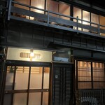 ふぐ倶楽部miyawaki 別邸 - 