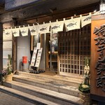 特攻チキン野郎 加世堂 - 