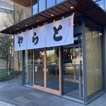 虎屋菓寮 赤坂店 - 