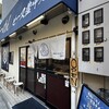 醤油らーめん ピース 豊中店