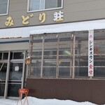 ジンギスカン食堂 - 