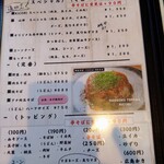 鉄板食堂 KICORI - 