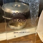 鉄板焼とお好み焼 みしまや - 