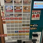 濃厚中華そば よし田 - 