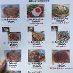 鉄板焼とお好み焼 みしまや - 