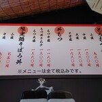 とろもつ 大正屋 - 