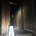 京都肉割烹 みや田 - 