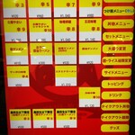 蒙古タンメン中本 - 