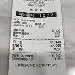 蒙古タンメン中本 - 