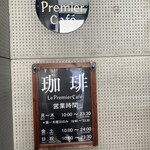 Le Premier Cafe - 