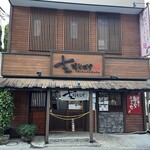 支那そばや 本店 - 