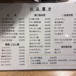 ごはんカフェ きなこ - 