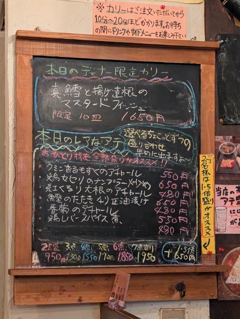 curry bar シューベル